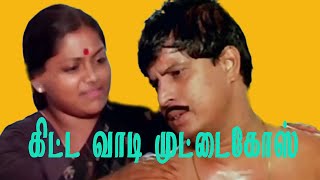 கிட்ட வாடி முட்டைகோசு  Kitta Vaadi Muttakosu  Kanmani Poonga  SJanakiMalaysia Vasudevan  B4K [upl. by Angie969]