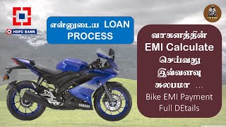 Bike Emi Calculation in Tamil  Bike loan on HDFC Full Details With Payment List Explain  v3Rider [upl. by Maguire596]