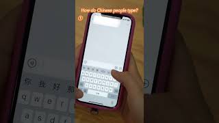 How do Chinese people type learnchinese chineseclass funnylearnchinesecharcter [upl. by Imeaj]