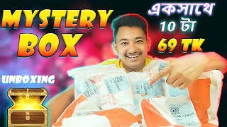 Daraz mystery box। daraz mystery box unboxing। 59 TK mystery box unboxing [upl. by Levin837]