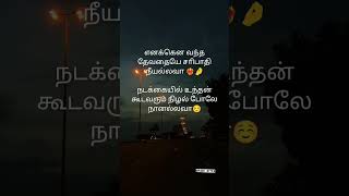 Enakena vandha devathaiye tamil lovestatus love whatsappstatus song [upl. by Nimajeb]