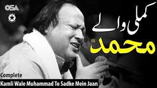 Kamli Wale Muhammad To Sadke Mein Jaan Nusrat Fateh Ali Khan Best Qawwali24 [upl. by Hefter75]