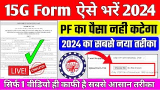 🔴 15g Form Kaise Bhare 2024  How to Fill 15g form in 2024  How to fill 15g form for pf withdrawal [upl. by Leavelle594]