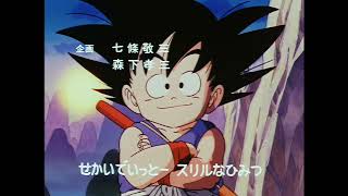 Dragon Ball  Makafushigi Adventure OP 2 AI Upscale [upl. by Ennairrac]