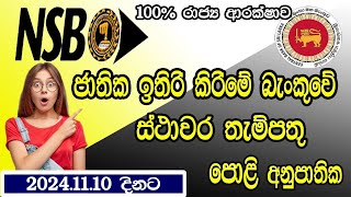 NSB Bank Fixed Deposit Interest Rates 2024 [upl. by Letsirc948]