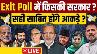 Haryana amp Jammu Kashmir Assembly Election Exit Poll 2024  कौन मारेगा बाजी  किसकी बनेगी सरकार [upl. by Yeung169]