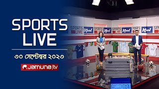 খেলাধুলার সকল সংবাদ  Sports Live  8 PM  30 September 2023  Jamuna Sports [upl. by Nerval]