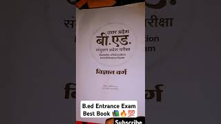 Bed Entrance Exam Best Book 2024 2025🔥📚💥entranceexambestbook bed deled btc viralshorts like [upl. by Lansing]