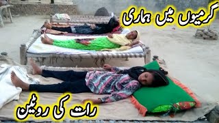 Garmiyon Mein Hamari Raat Ki routine Punjab Village Life Nasreen Vlogs [upl. by Ten311]