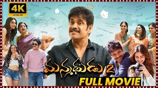 Manmadhudu 2 Telugu Full Length HD Movie  Narajuna  Rakul Preet Singh  Matinee Show [upl. by Aesoh]