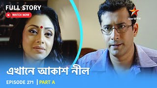 Full Story  Ekhane Akash Neel  Episode 271  Part A [upl. by Yspyg]