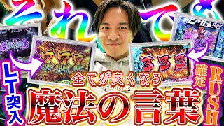 【それでも！】バナージが4文字言うだけで全部を覆して出してくれるユニコーン実践【よしきの成り上がり人生録第601話】パチスロスロット＃いそまるよしき [upl. by Hserus498]