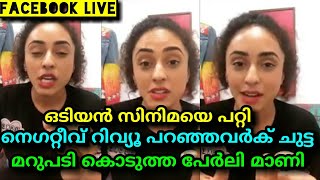 Pearle manney Reaction On Odiyan Movie Negative Reviews  Odiyan Movie Review By Pearle manney [upl. by Ardni]