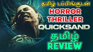 Quicksand 2023 Movie Review Tamil  Quicksand Tamil Review  Quicksand Tamil Trailer  Top Cinemas [upl. by Anival]