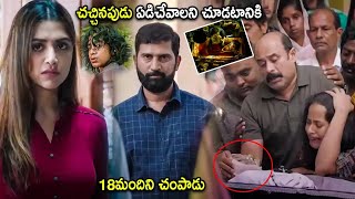 Mamta Mohandas amp Giju John Movie Interesting Scene  Telugu Movies  Cinema Chupistha [upl. by Aidan]