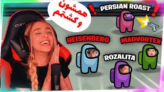 همه رو کشتم 😂 Among Us Gameplay [upl. by Nhtanhoj]