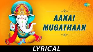 Aanai Mugathaan  Lyrical  Lord Ganesh  Dr Sirkazhi S Govindarajan  Ulundurpet S Shanmugam [upl. by Natka]