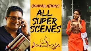 Un Samayal Arayil  Best Tamil Movie 2014  Compailations  Prakash Raj  Sneha [upl. by Atinuaj231]