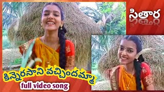 kinnerasani vachindamma Sitara movie songSuman bhanupriya Ilayarajasmartteddystories602 [upl. by Eiderf]