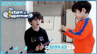 Jin Woo quotGun Hoo youre the bestquot l The Return of Superman Ep 425 ENG SUB [upl. by Enirtak]