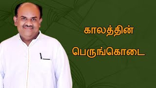 SRamakrishnan speech  Tamil speech  காலத்தின் பெருங்கொடை  எஸ்ராமகிருஷ்ணன் உரை [upl. by Lister]