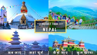 Nepal Low Budget Tour Plan 2022  Nepal Tour Guide  How To Plan Nepal Trip In A Cheap Way [upl. by Bodi279]