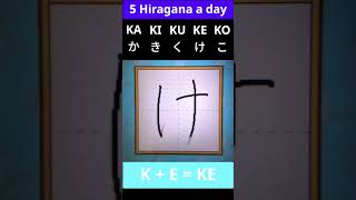 🇯🇵 Lesson 2  Daily Hiragana KA KI KU KE KO – Stroke Order amp Pronunciation [upl. by Sidoney47]