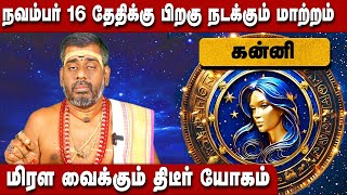 Kanni Sani Vakra Peyarchi 2024  Tambaram Eesanesan  கன்னி ராசி மற்றும் நட்சத்திரங்கள்  Cosmo Guru [upl. by Natie]