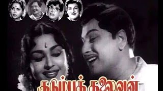 Kudumba Thalaivan Tamil Full Movie  MGR  Saroja Devi  K V Mahadevan  Star Movies [upl. by Golightly700]