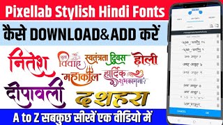 Pixellab Stylish Hindi Font Kaise Download kare  hindi calligraphy fonts kaise download kare [upl. by Hahcim958]