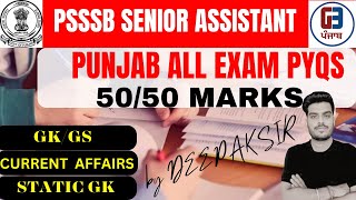 PSSSB Senior Assistant PYQ   GKGS   By Deepak Sir  Gillz Mentor [upl. by Bard825]