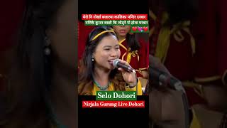 यत्तिकै कुमार बस्छौ किजोड्ने पो होला घरवार livedohorinewlokdohori lokdohori newlivedohori [upl. by Nilra]