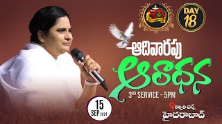 Sunday Blessed Service 3rd Service II DAY 18 II 15  SEP  24 II online bellampallicalvary [upl. by Immij]