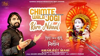 Chimte Wala Jogi Kare Nihaal  Amarjeet Mahi  New Baba Balak Nath Bhajan 2024 [upl. by Uticas434]