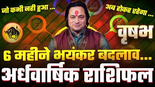 अर्धवार्षिक राशिफल  वृषभ राशि  Ardhvarshik Rashifal Vrishabh Rashi July to December [upl. by Jillayne986]