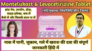 Montelukast sodium and Levocetirizine hydrochloride Tablets Uses  Montek lc tablet used for [upl. by Nylesoy589]