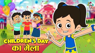 CHILDREN’S DAY का मेला  Kids Fun Fair  Children Day Special  Cartoon  Moral Story PunToon Kids [upl. by Anner464]