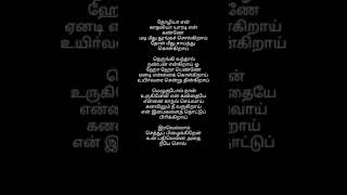 Poosu manjal song lyrics tamil shorts shortsfeed ytshorts lovesong [upl. by Forbes]