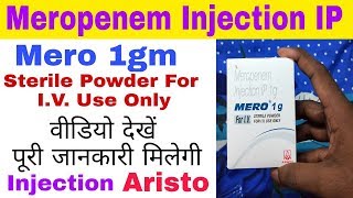 Meropenem Injection IP 1g know about this injection in Hindi [upl. by Cyprio]