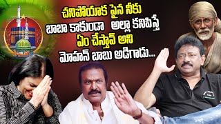 RGV Sensational Comments On Islam And Hindu Beliefs  RGV about Mohan babu  Ramuism [upl. by Josy]