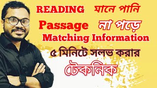 Banglay IELTS Reading Information Matching  ১০০ প্রমাণসহ বেস্ট ২টা ট্রিকস প্যাসেজ না পড়ে সমাধান [upl. by Sparhawk182]