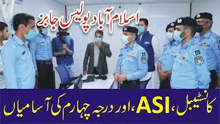 Islamabad Police Jobs 2024  How to Apply For Islamabad Police 2024 Latest Jobs in Islamabad Police [upl. by Eissen]