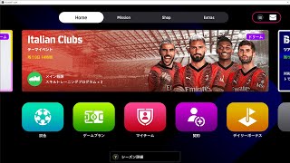 【PS4版】【eFootball2024】日南娘と共に少しだけ [upl. by Akehsyt709]