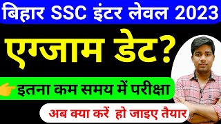 bssc inter level exam date 2023  bihar ssc inter level exam date 2023exam kab hoga latest news [upl. by Hun]