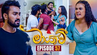 Maayavi මායාවී  Episode 57  21st November 2024  Sirasa TV [upl. by Fay]