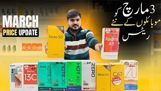 3rd March Mobile price update in Pakistan  Mobile phones new rates 2024 [upl. by Yknarf]