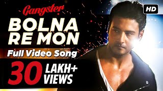 Bolna Re Mon  বলনা রে মন  Gangster  Yash  Mimi  Birsa  Arindom  SVF [upl. by Uria]