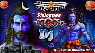 Mahakal Dj  महाकाल डीजे रीमिक्स सॉन्ग  Mahakal Ka Dialogue New Dj Song  Bhakti DJ Song [upl. by Edgerton301]