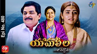 Yamaleela  2nd April 2022  Full Episode No 480  ETV Telugu [upl. by Laemaj]