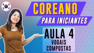 COREANO PARA INICIANTES  AULA 4 VOGAIS COMPOSTAS  Prof Aileen do Coreano Online [upl. by Maharba721]